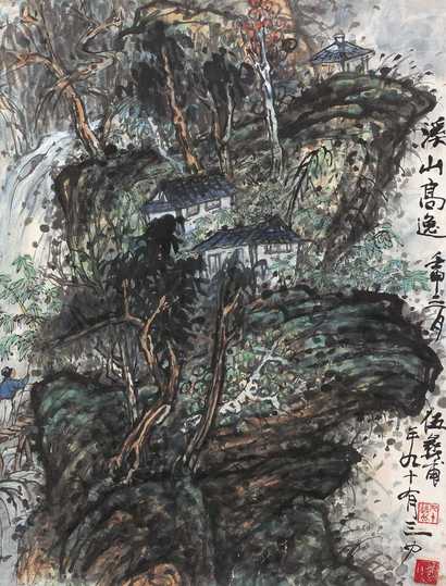 伍蠡甫 1992年作 溪山高逸 立轴